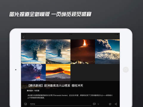 界面新闻iPad版 V5.6.0 官方版图3