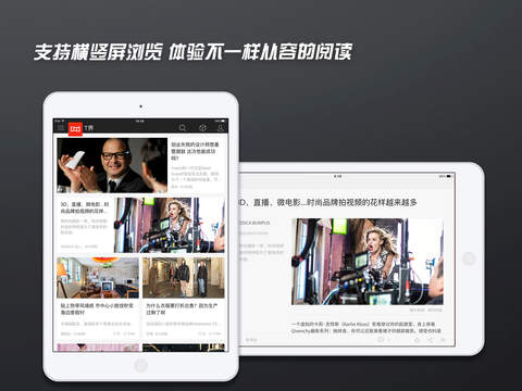 界面新闻iPad版 V5.6.0 官方版图4