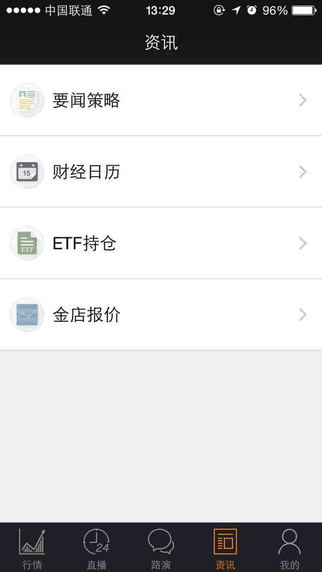 幸福黄金app V1.6.7 iPhone版图2