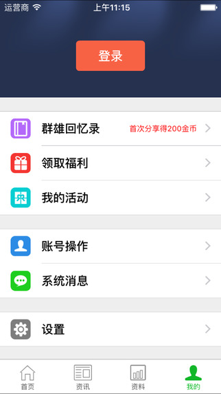 起凡盒子app V1.4.0 iPhone版图2