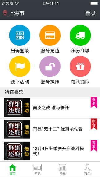 起凡盒子app V1.4.0 iPhone版图5