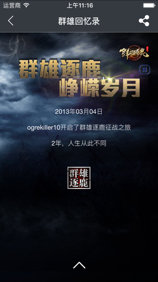 起凡盒子app V1.4.0 iPhone版图3