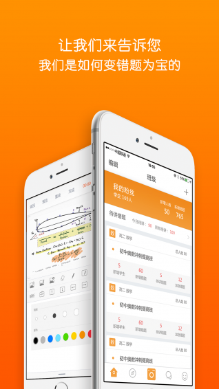 错题宝 v1.16 安卓版图4