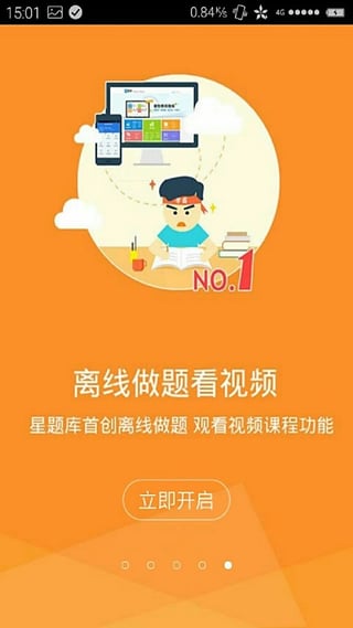会计从业资格考试星题库app v3.5.53 安卓版图3