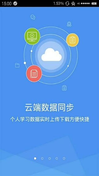 会计从业资格考试星题库app v3.5.53 安卓版图4