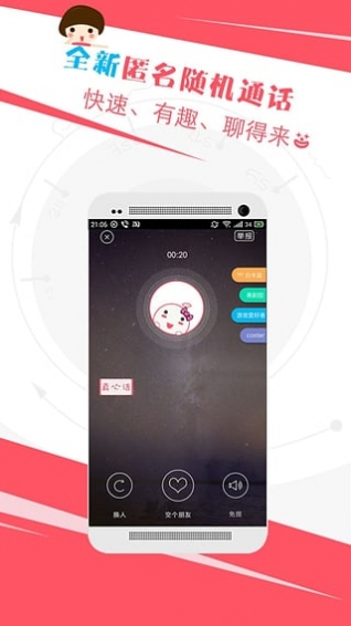 桔子热线下载 v3.5.2 安卓版图1