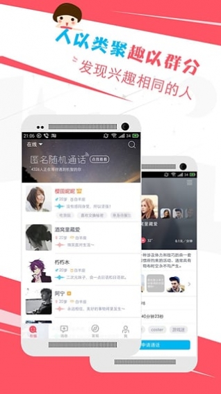 桔子热线下载 v3.5.2 安卓版图2