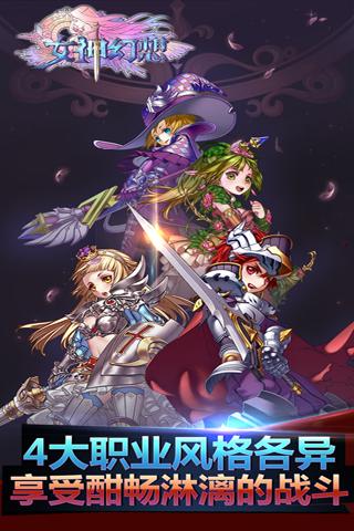 女神幻想九游版 v1.0 安卓版图1