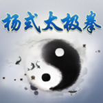 太极拳