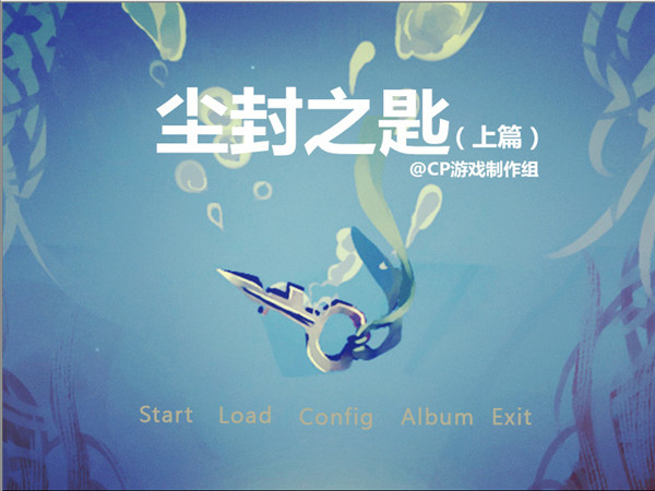 尘封之匙上篇 中文版图1