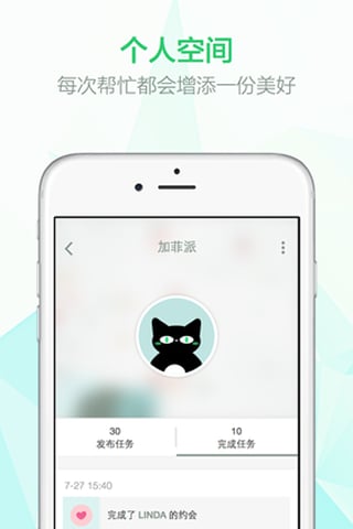 加菲派app v2.4.1 安卓版图2