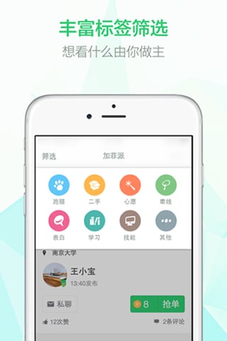 加菲派app v2.4.1 安卓版图3