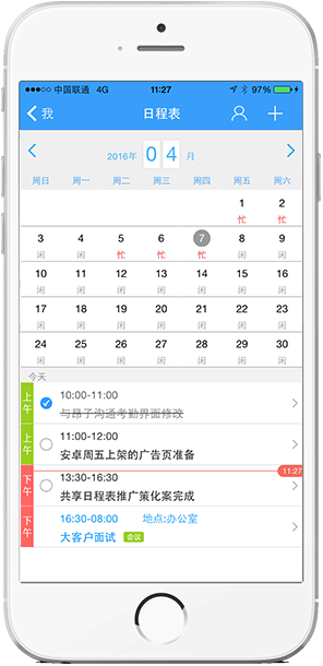 i团队下载 v2.4 安卓版图3