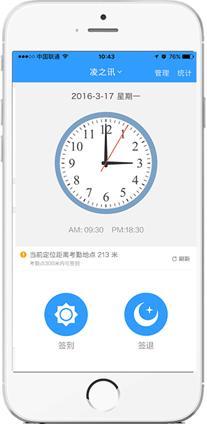 i团队下载 v2.4 安卓版图2
