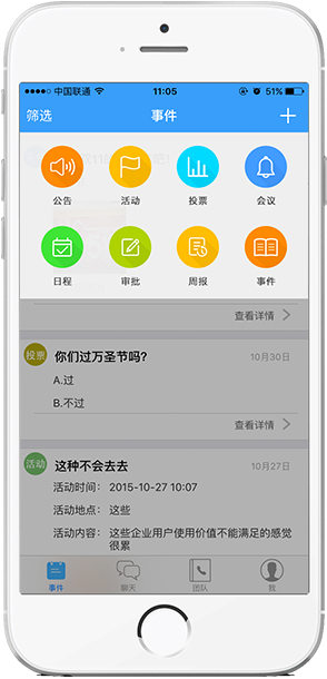 i团队下载 v2.4 安卓版图4