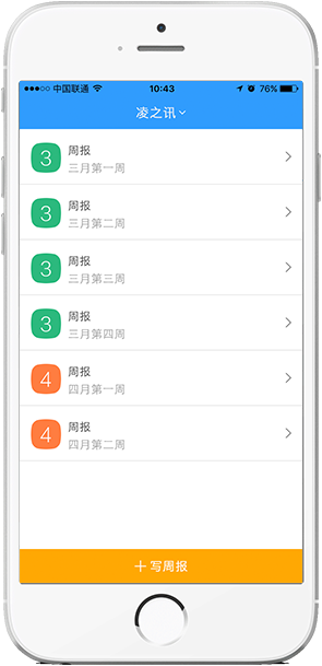 i团队下载 v2.4 安卓版图5