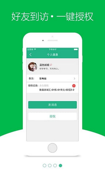 BOSSE大管家app v3.4.6 安卓版图1