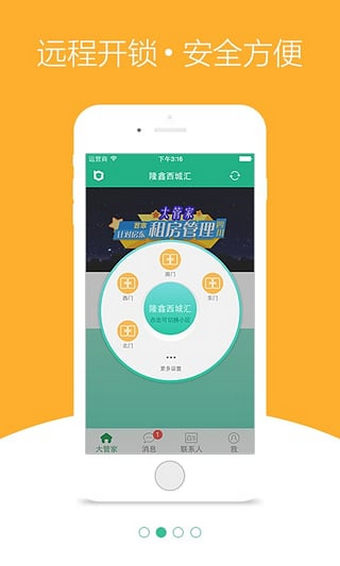 BOSSE大管家app v3.4.6 安卓版图3