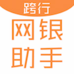智云网银助手