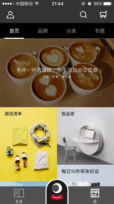 管家顾客端下载 v1.0.4 安卓版图2