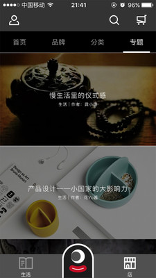 管家顾客端下载 v1.0.4 安卓版图1