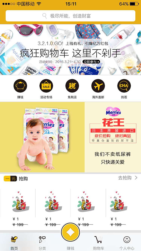 蜜麻花app v4.5.5 安卓版图1