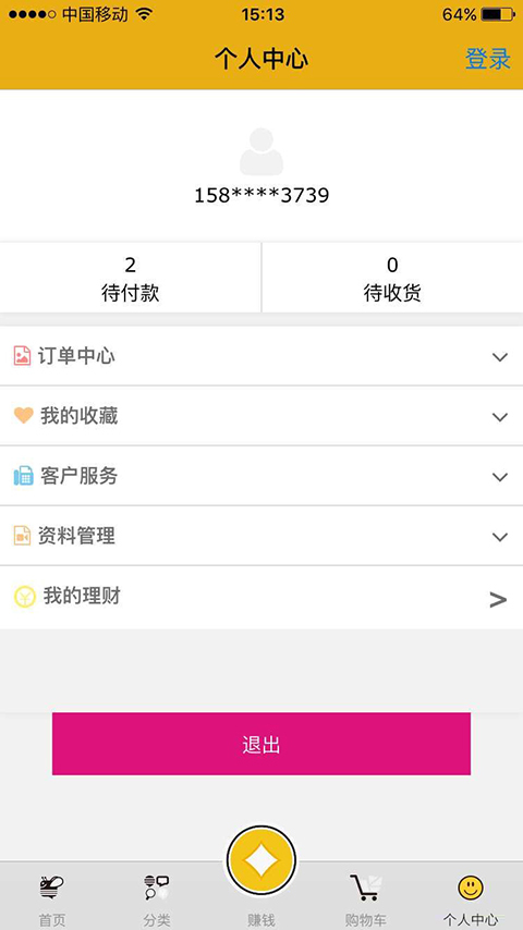 蜜麻花app v4.5.5 安卓版图3