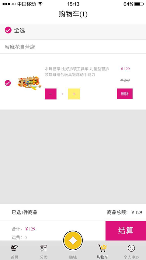 蜜麻花app v4.5.5 安卓版图5