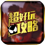 梦幻石器超好玩开心礼包