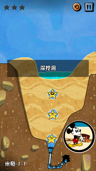 米奇小顽皮iphone版 v1.0.2 免费中文版_附内购解锁图3