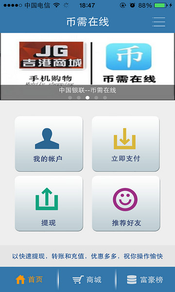 币需在线app v5.1.1.4 安卓版图3