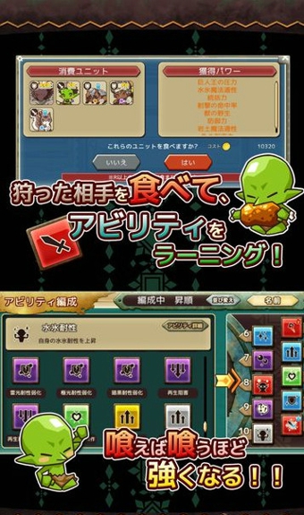 哥布林转生记手游下载 v1.2.4 安卓版图4