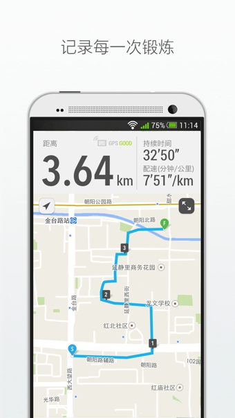 动动计步器 v5.9.1.1 安卓版图2