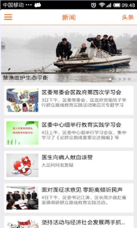 掌上大足app v5.1.2 安卓版图5