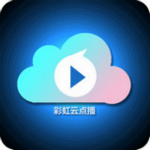 彩虹云点播社区app