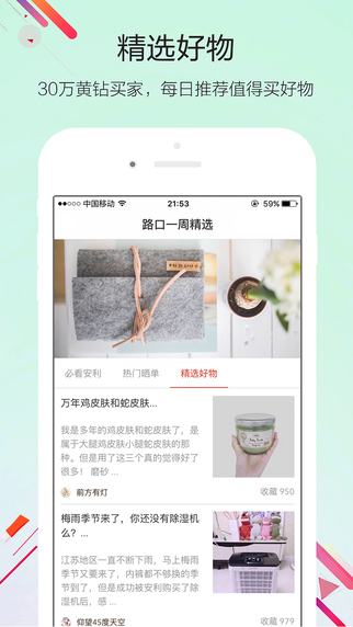 路口app v3.9.8 iPhone版图2
