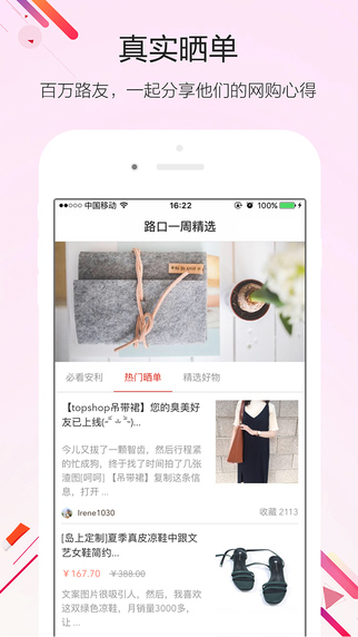 路口app v3.9.8 iPhone版图4