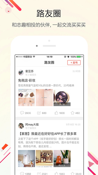 路口app v3.9.8 iPhone版图5