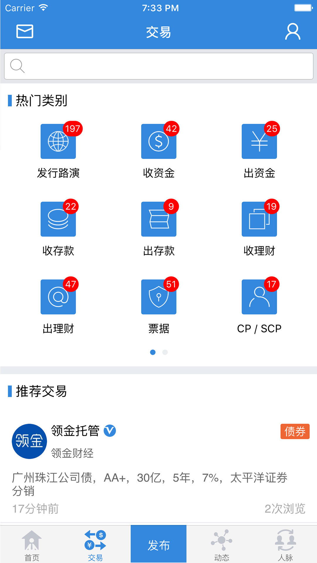 领金下载 v2.1.1 安卓版图1