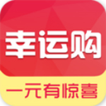 幸运购商城