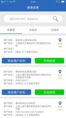 豹修维修员app v1.1.4 安卓版图3