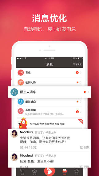 全民K歌iphone版 v6.0.7 官方版图4