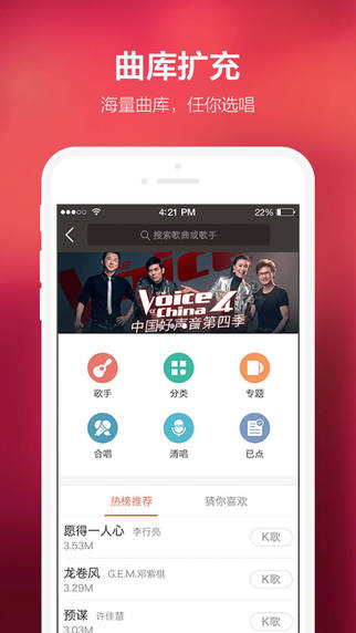 全民K歌iphone版 v6.0.7 官方版图2