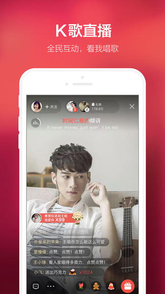 全民K歌iphone版 v6.0.7 官方版图3