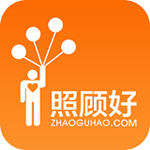 照顾好