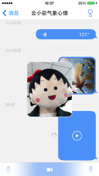 云彩 v2.0.3 iPhone版图2