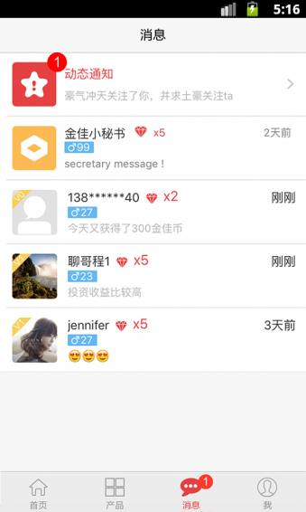 金佳金融官方下载 v2.2.2 安卓版图2