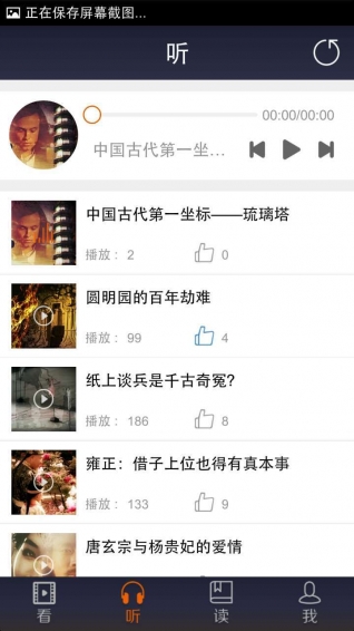 看鉴下载 v1.6.0 安卓版图4