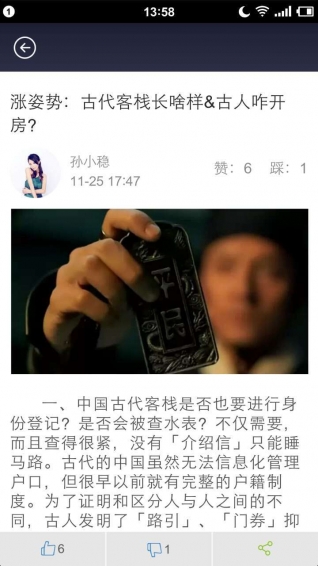 看鉴下载 v1.6.0 安卓版图1