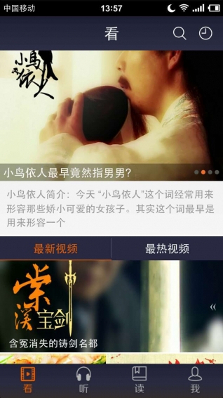 看鉴下载 v1.6.0 安卓版图3